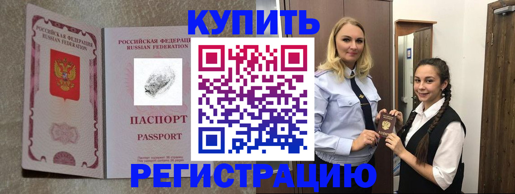 временная регистрация для школы в Окуловке