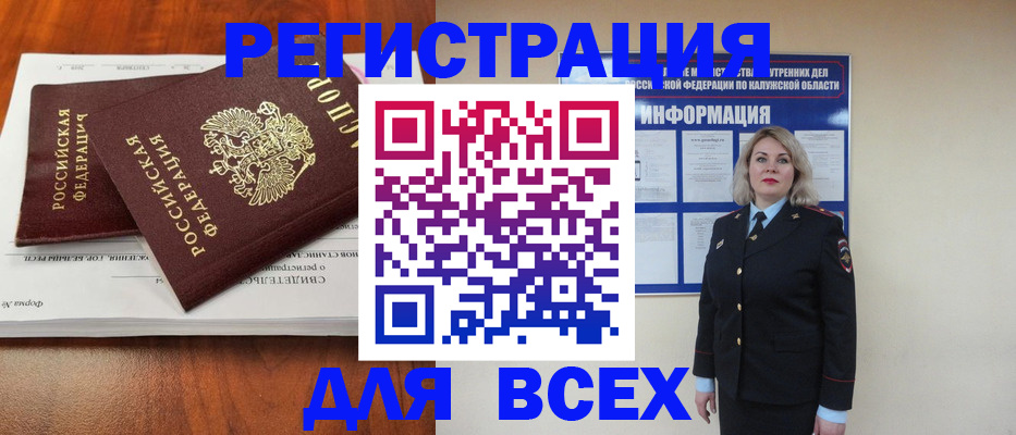 регистрация для дет. сада в Окуловке