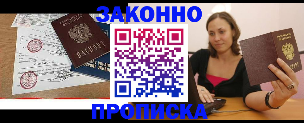 временная прописка в Окуловке