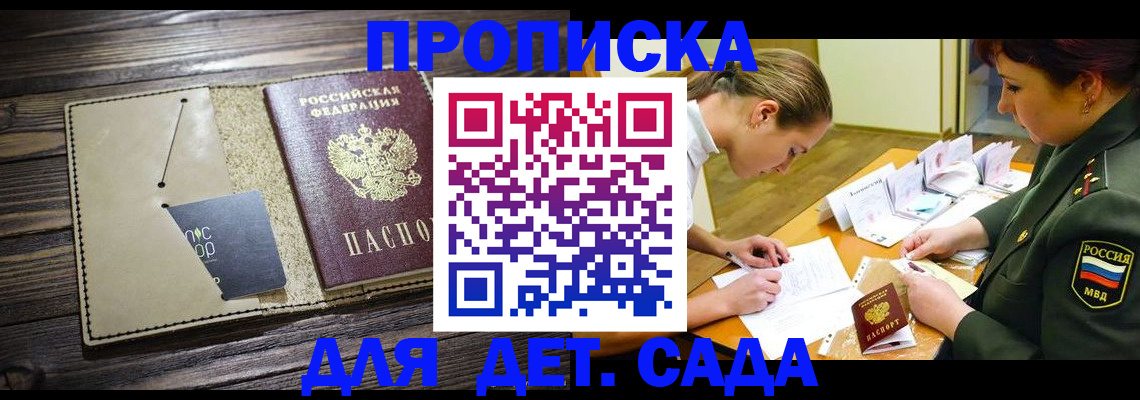 временная регистрация для всех в Окуловке